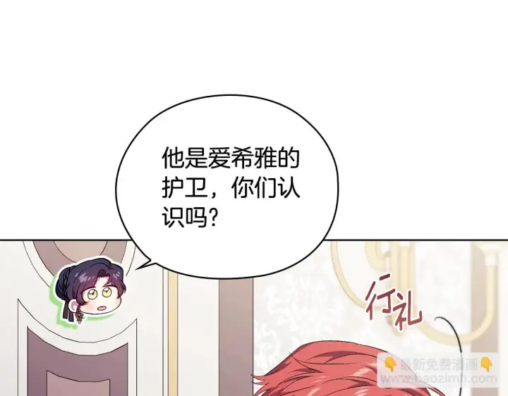 《双胞胎姐姐不再相信他人》第58话 探望图93