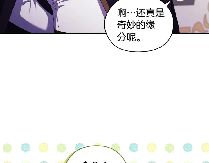 《双胞胎姐姐不再相信他人》第58话 探望图95