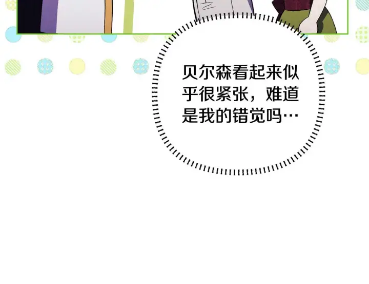 《双胞胎姐姐不再相信他人》第58话 探望图97