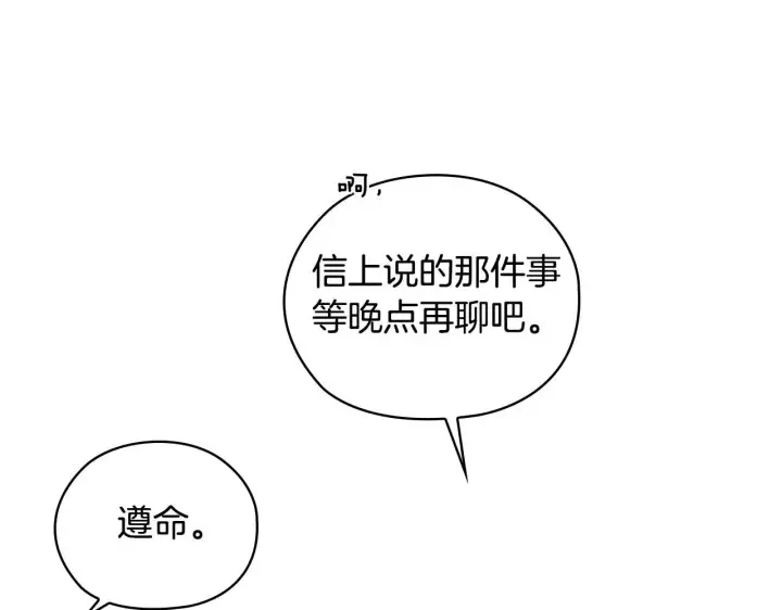 《双胞胎姐姐不再相信他人》第58话 探望图98