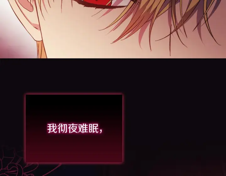 《双胞胎姐姐不再相信他人》第59话 难以启齿的事图106
