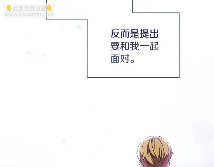 《双胞胎姐姐不再相信他人》第59话 难以启齿的事图111