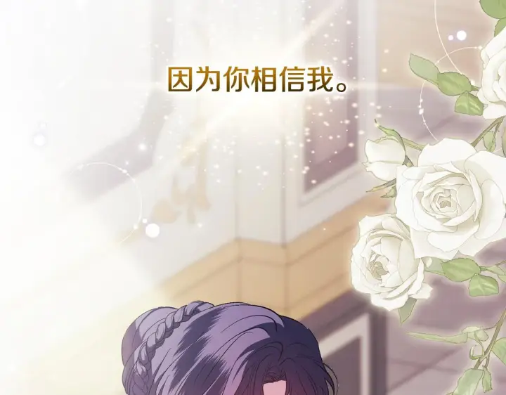 《双胞胎姐姐不再相信他人》第59话 难以启齿的事图114