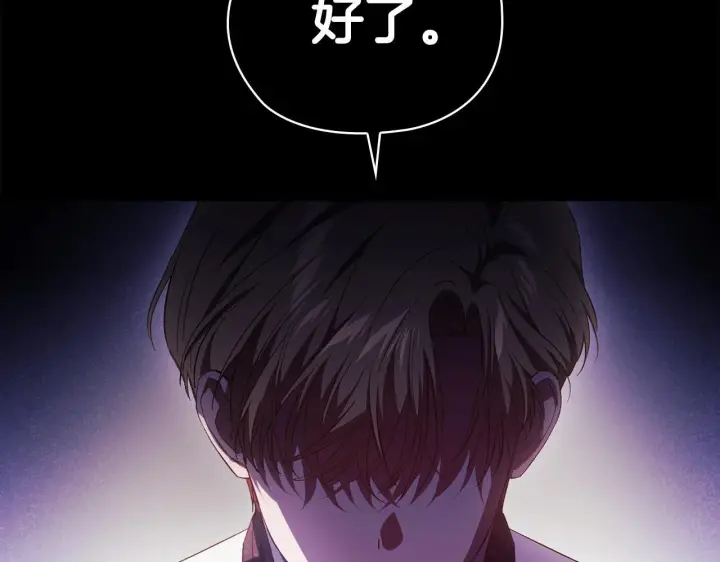 《双胞胎姐姐不再相信他人》第59话 难以启齿的事图12