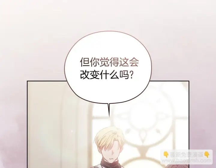 《双胞胎姐姐不再相信他人》第59话 难以启齿的事图130