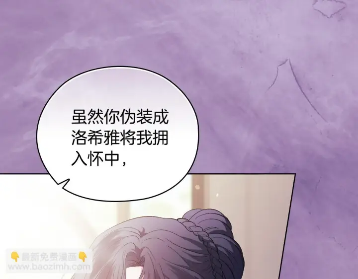 《双胞胎姐姐不再相信他人》第59话 难以启齿的事图133