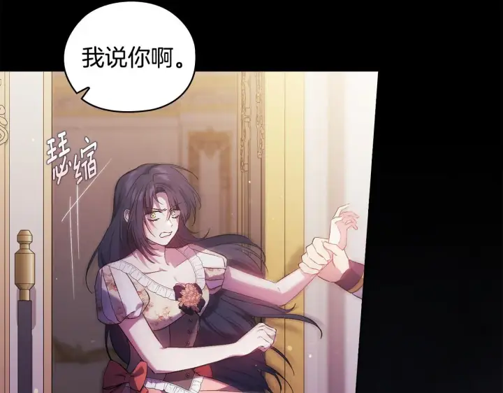 《双胞胎姐姐不再相信他人》第59话 难以启齿的事图14