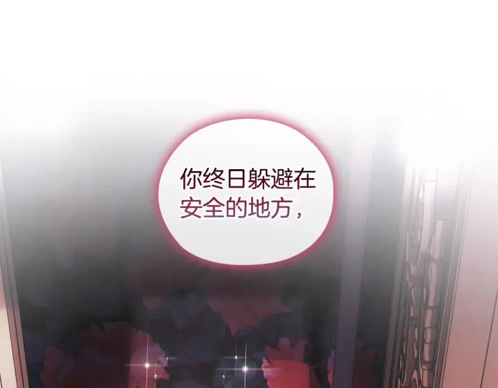 《双胞胎姐姐不再相信他人》第59话 难以启齿的事图140