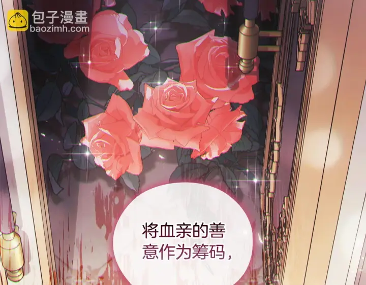 《双胞胎姐姐不再相信他人》第59话 难以启齿的事图141