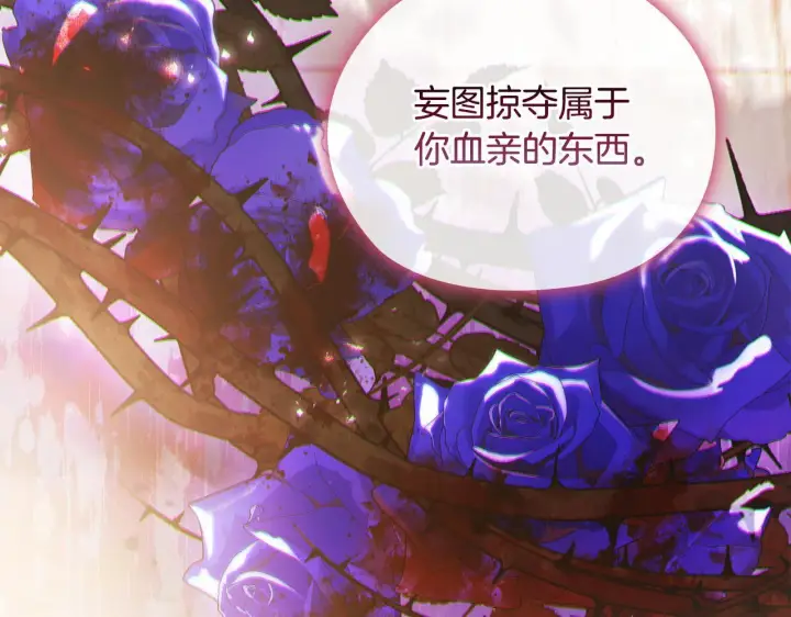 《双胞胎姐姐不再相信他人》第59话 难以启齿的事图143