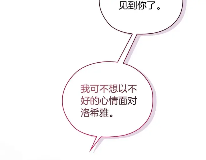 《双胞胎姐姐不再相信他人》第59话 难以启齿的事图146