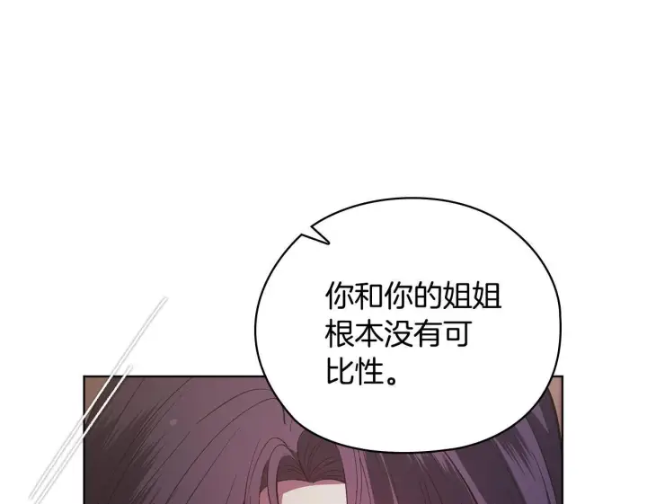 《双胞胎姐姐不再相信他人》第59话 难以启齿的事图150