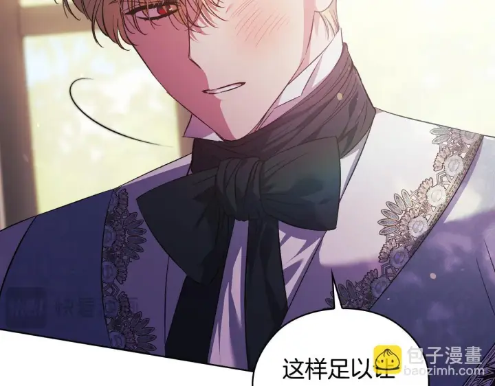 《双胞胎姐姐不再相信他人》第59话 难以启齿的事图159