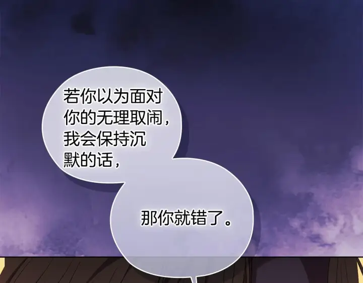 《双胞胎姐姐不再相信他人》第59话 难以启齿的事图16