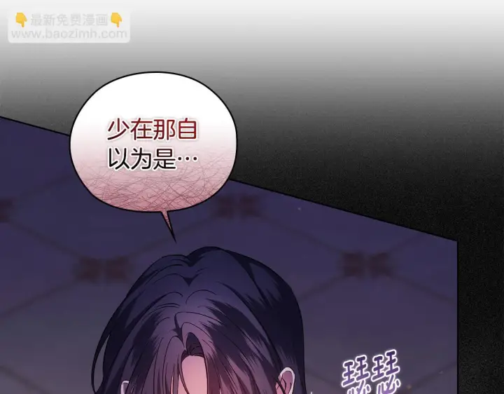 《双胞胎姐姐不再相信他人》第59话 难以启齿的事图161