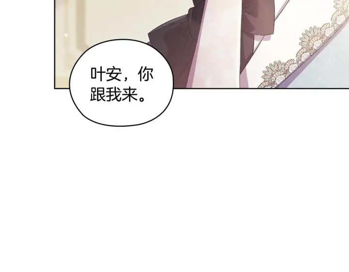 《双胞胎姐姐不再相信他人》第59话 难以启齿的事图173