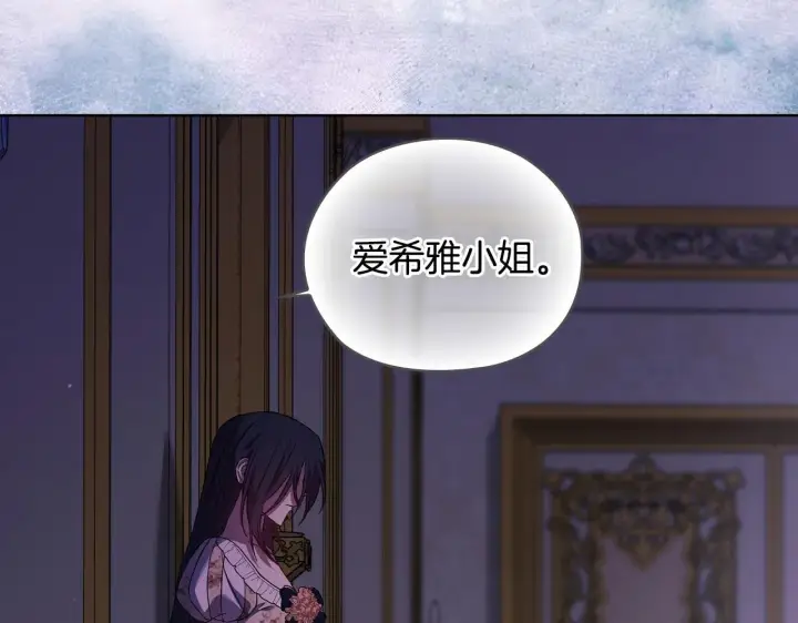 《双胞胎姐姐不再相信他人》第59话 难以启齿的事图179