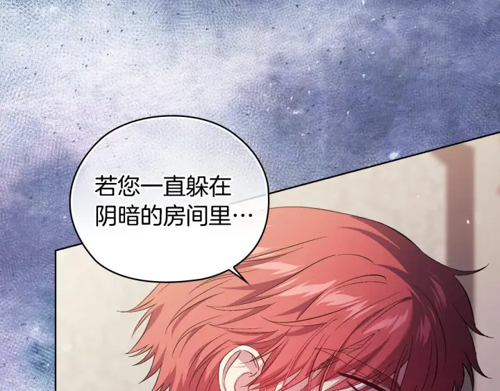 《双胞胎姐姐不再相信他人》第59话 难以启齿的事图181