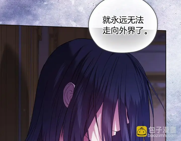 《双胞胎姐姐不再相信他人》第59话 难以启齿的事图183