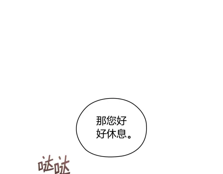《双胞胎姐姐不再相信他人》第59话 难以启齿的事图185