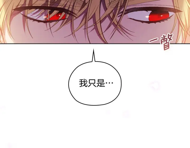 《双胞胎姐姐不再相信他人》第59话 难以启齿的事图19
