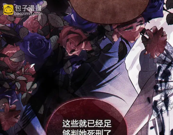 《双胞胎姐姐不再相信他人》第59话 难以启齿的事图194