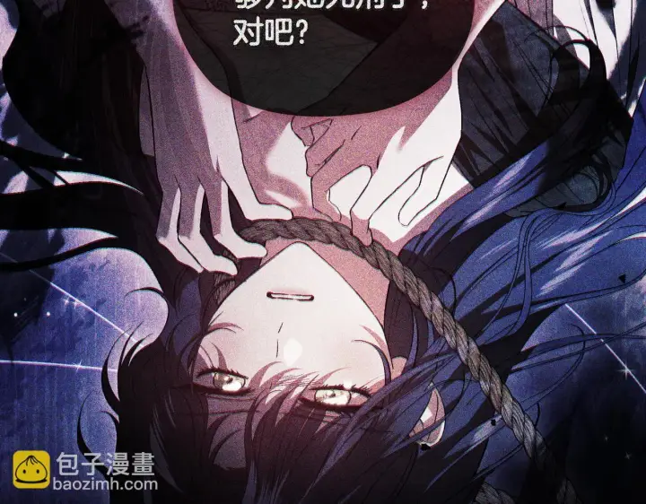 《双胞胎姐姐不再相信他人》第59话 难以启齿的事图195