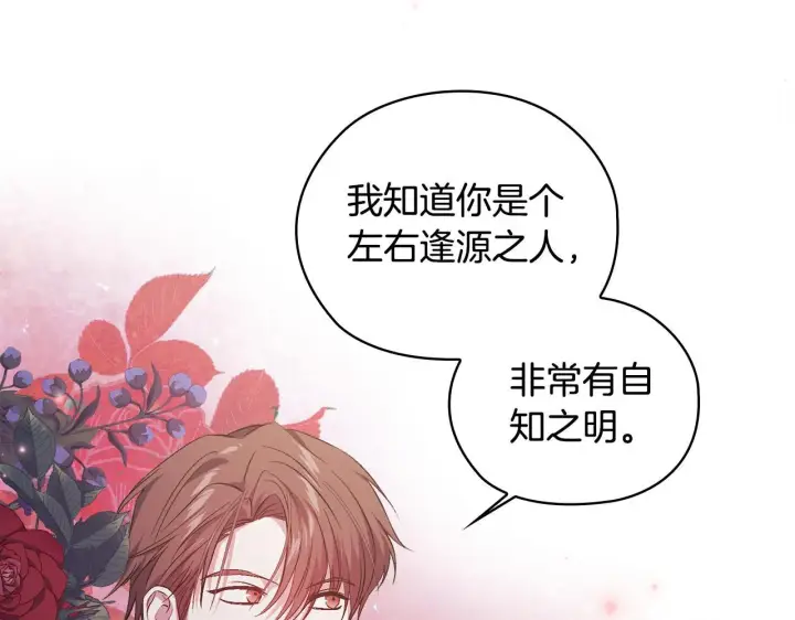 《双胞胎姐姐不再相信他人》第59话 难以启齿的事图207