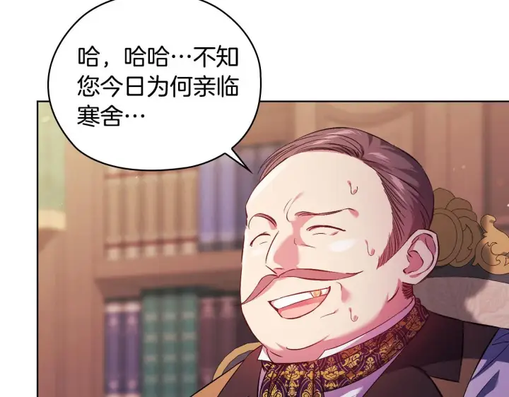 《双胞胎姐姐不再相信他人》第59话 难以启齿的事图211