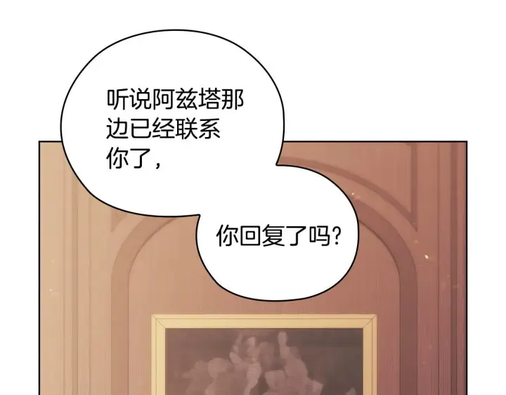 《双胞胎姐姐不再相信他人》第59话 难以启齿的事图213