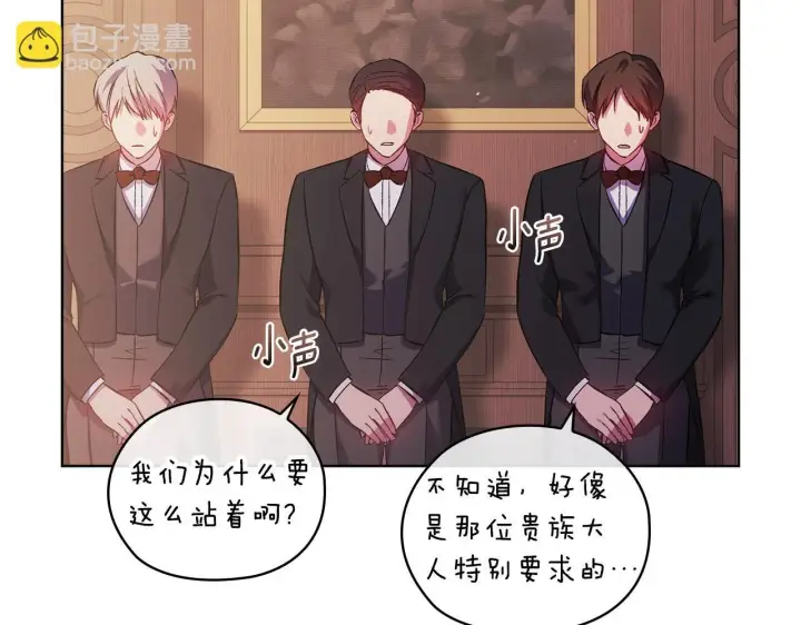 《双胞胎姐姐不再相信他人》第59话 难以启齿的事图214