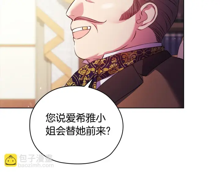 《双胞胎姐姐不再相信他人》第59话 难以启齿的事图217