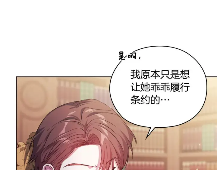 《双胞胎姐姐不再相信他人》第59话 难以启齿的事图218