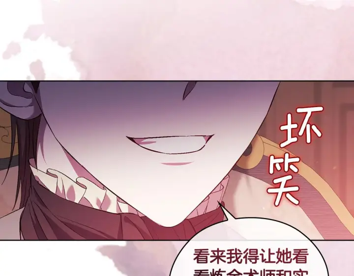 《双胞胎姐姐不再相信他人》第59话 难以启齿的事图220