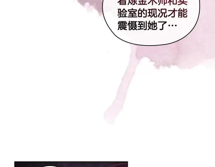 《双胞胎姐姐不再相信他人》第59话 难以启齿的事图221