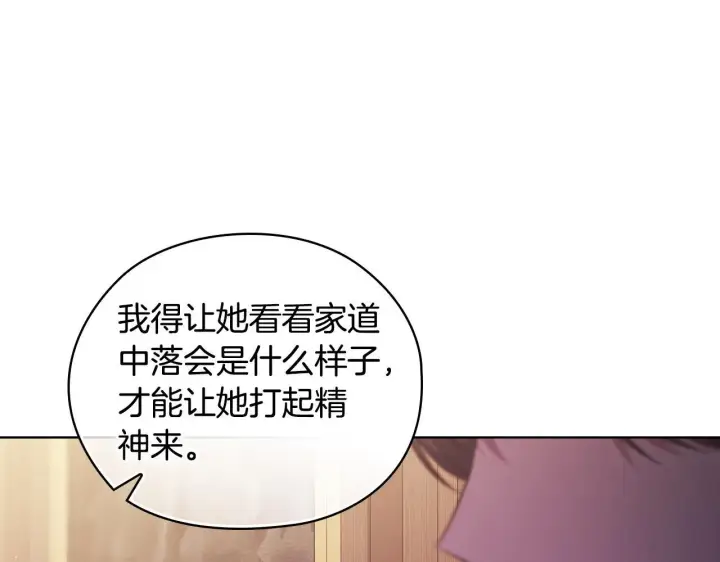 《双胞胎姐姐不再相信他人》第59话 难以启齿的事图227