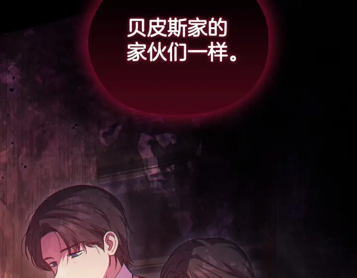 《双胞胎姐姐不再相信他人》第59话 难以启齿的事图234