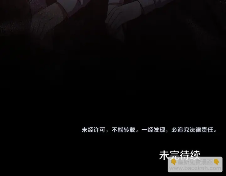 《双胞胎姐姐不再相信他人》第59话 难以启齿的事图236