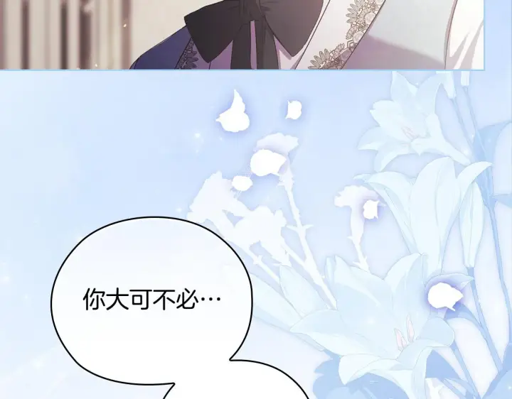 《双胞胎姐姐不再相信他人》第59话 难以启齿的事图26