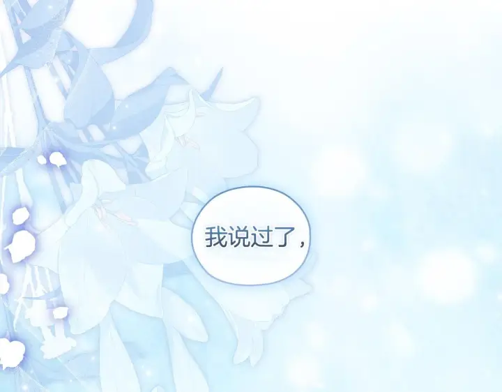《双胞胎姐姐不再相信他人》第59话 难以启齿的事图28