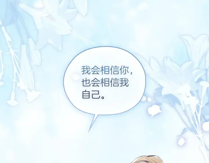 《双胞胎姐姐不再相信他人》第59话 难以启齿的事图29