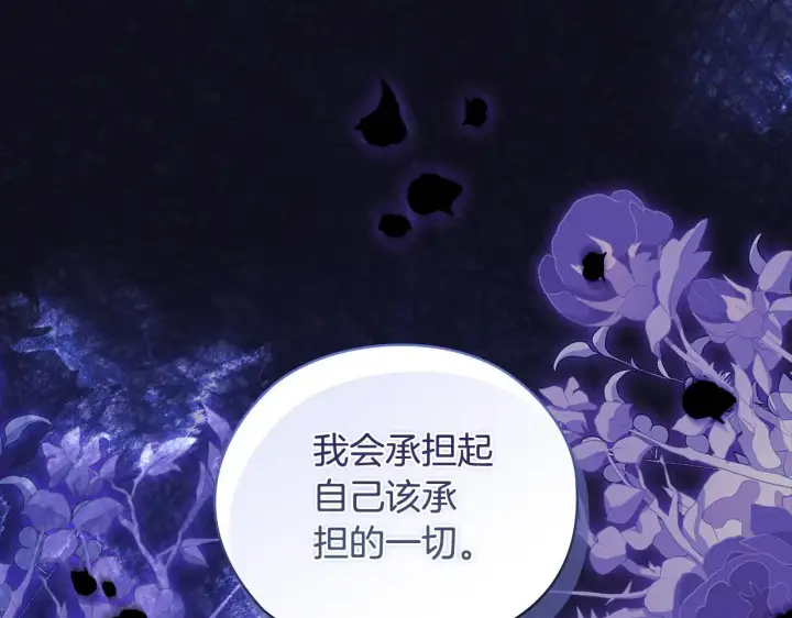 《双胞胎姐姐不再相信他人》第59话 难以启齿的事图33