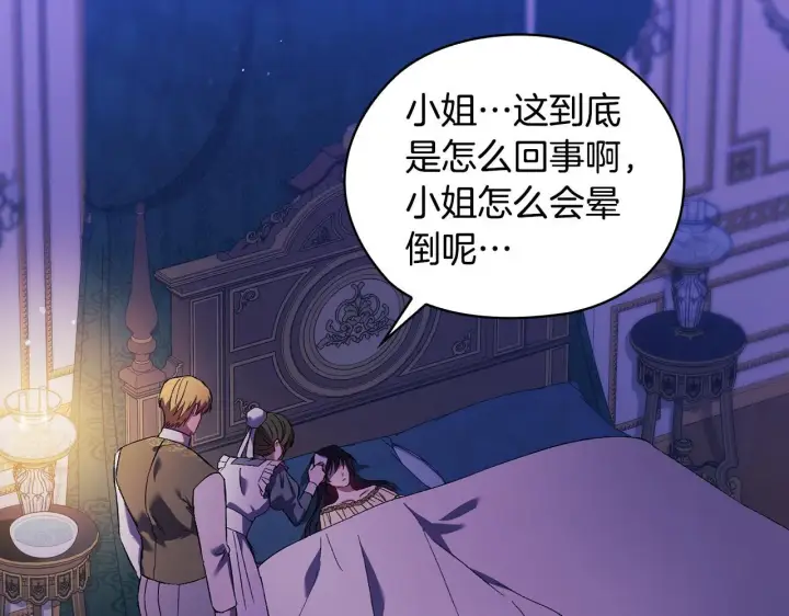 《双胞胎姐姐不再相信他人》第59话 难以启齿的事图49