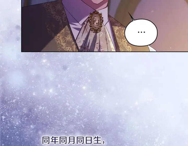 《双胞胎姐姐不再相信他人》第59话 难以启齿的事图52
