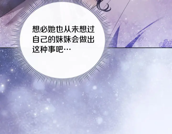 《双胞胎姐姐不再相信他人》第59话 难以启齿的事图56