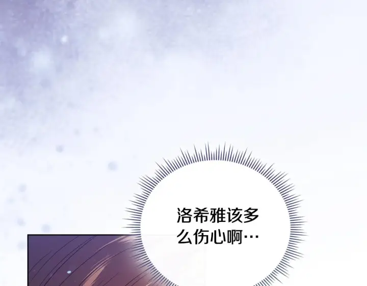 《双胞胎姐姐不再相信他人》第59话 难以启齿的事图57