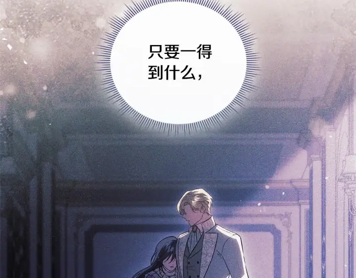 《双胞胎姐姐不再相信他人》第59话 难以启齿的事图60