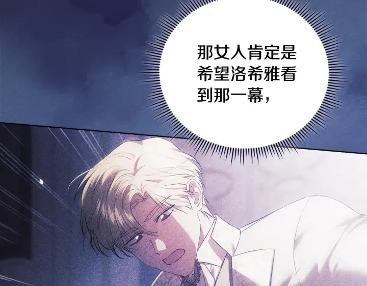 《双胞胎姐姐不再相信他人》第59话 难以启齿的事图71