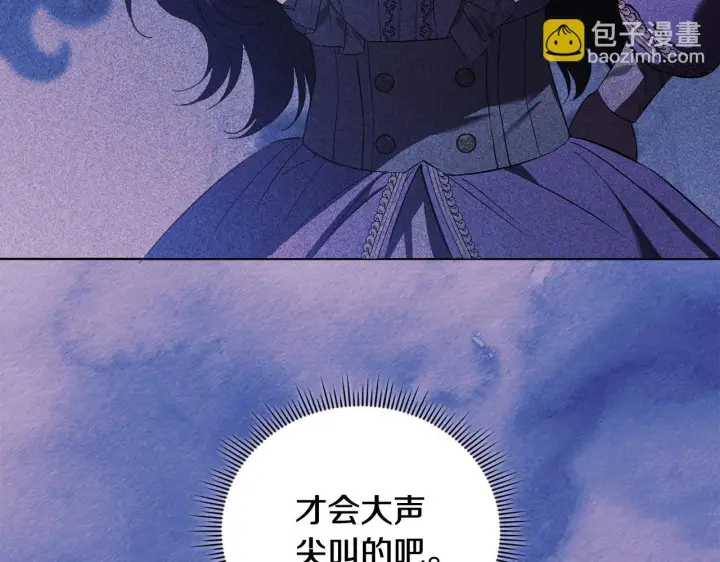 《双胞胎姐姐不再相信他人》第59话 难以启齿的事图76