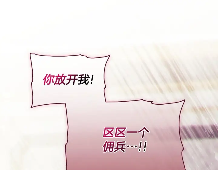 《双胞胎姐姐不再相信他人》第59话 难以启齿的事图8